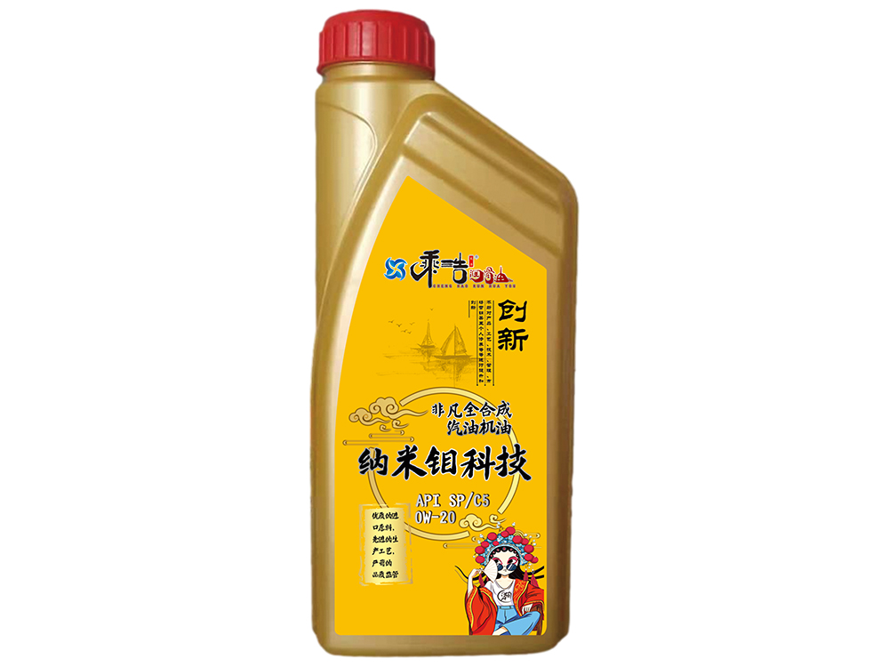 聊城非凡全合成汽机油 API SP/C5 0W-20