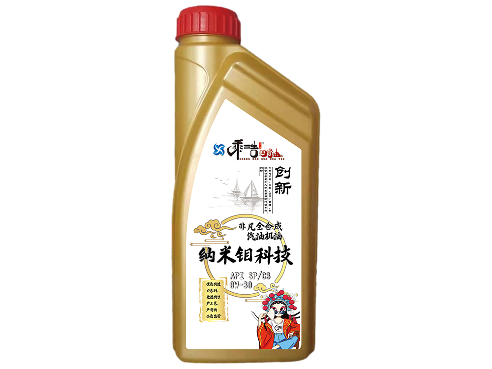 聊城非凡全合成汽机油 API SP/C3 0W-30