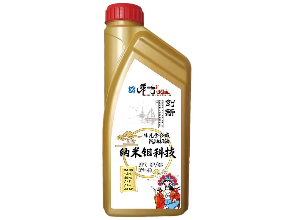 聊城非凡全合成汽机油 API SP/C3 0W-40