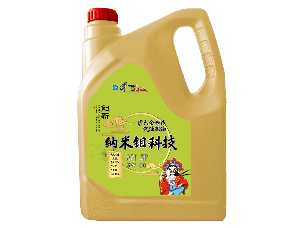 聊城国六全合成汽机油 API SP 5W-30