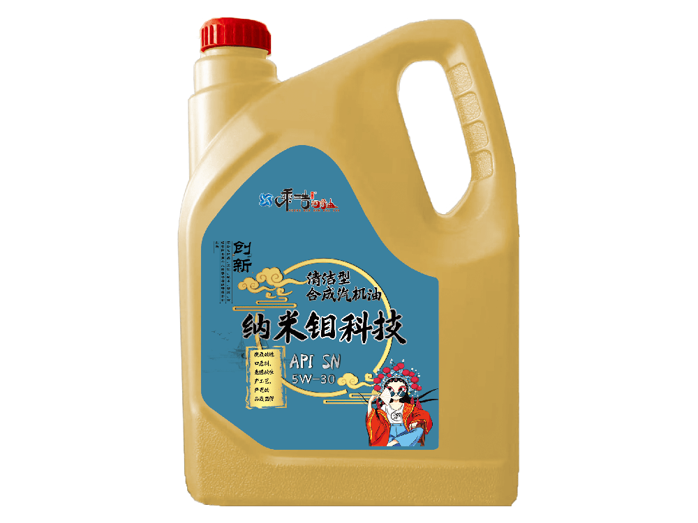 聊城清洁型合成汽机油 API SN 5W-30