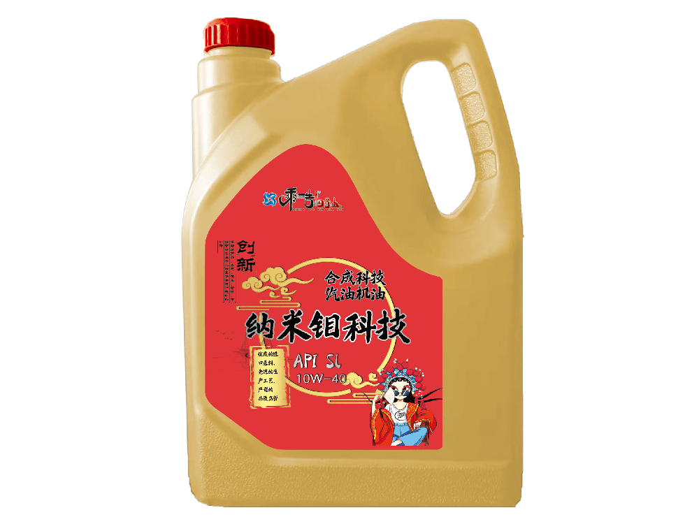 聊城合成科技汽机油 API SL 10W-40