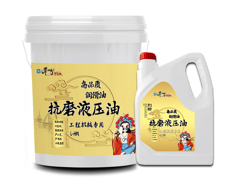 聊城高压抗磨液压油 46# 68#